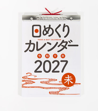 Calendrier Mural Japonais 2027 - Nagaoka Shoten